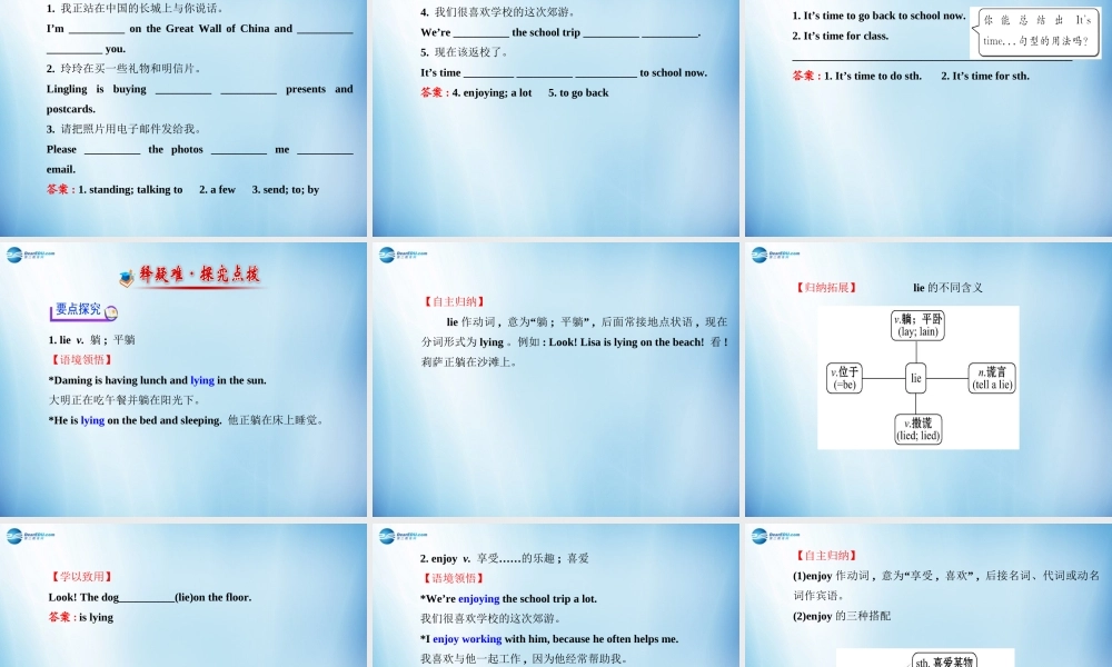 七年级英语上册 Module 9 People and places导学课件 （新版）外研版.ppt