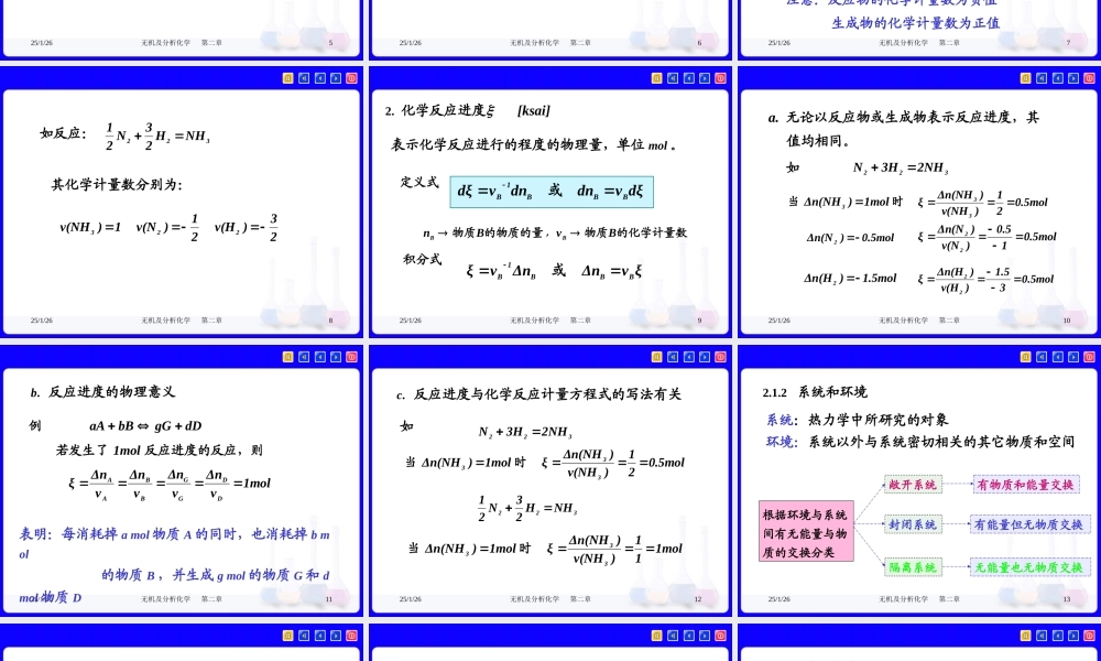 化学平衡.ppt
