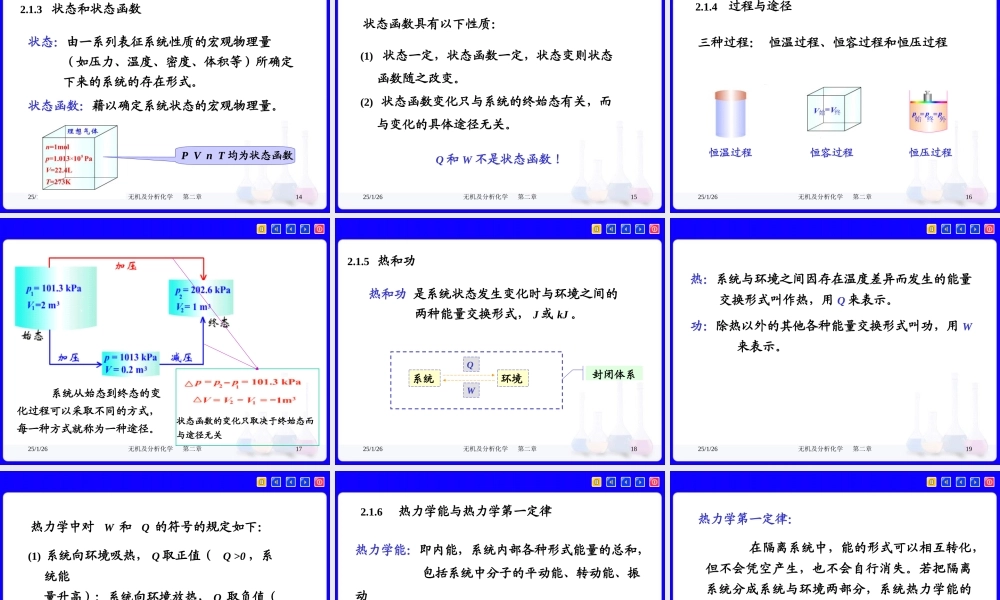 化学平衡.ppt