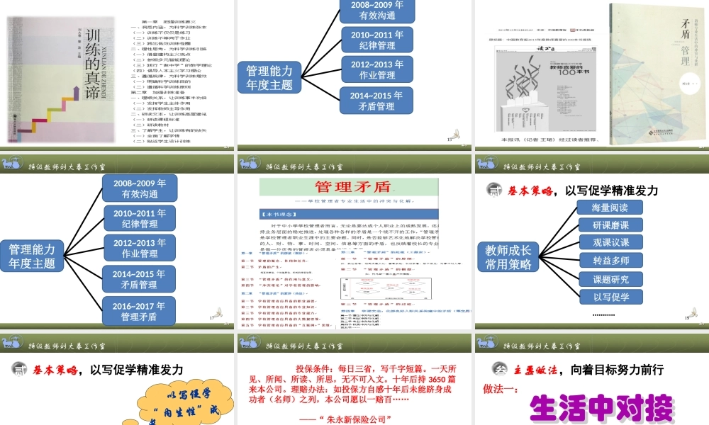刘大春西安项目研究 一天.ppt