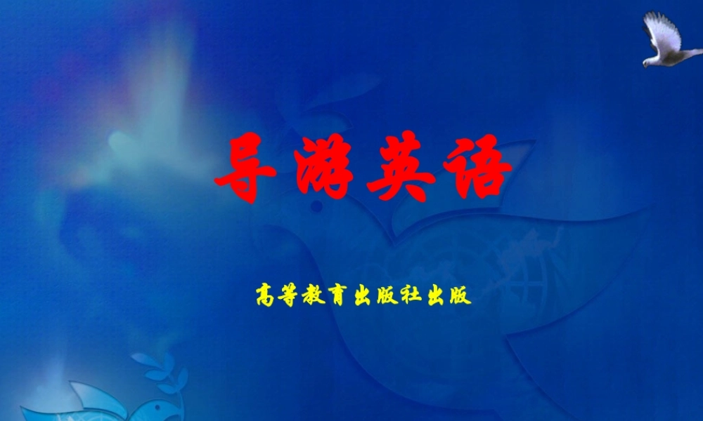 Chapter 1 Meeting the Tour Group.ppt