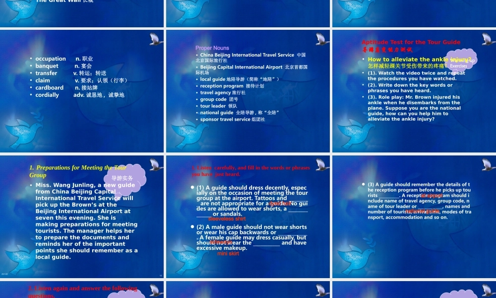 Chapter 1 Meeting the Tour Group.ppt