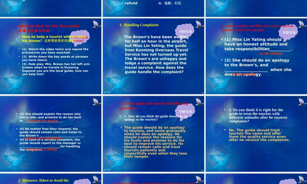 Chapter 11 Complaints.ppt