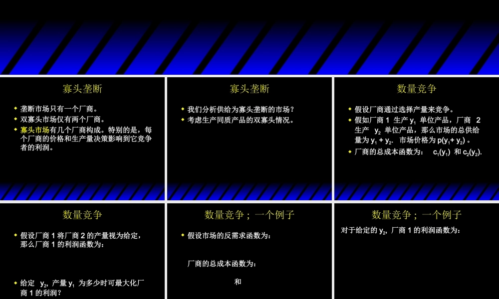 Varian_Chapter27_Oligopoly.ppt