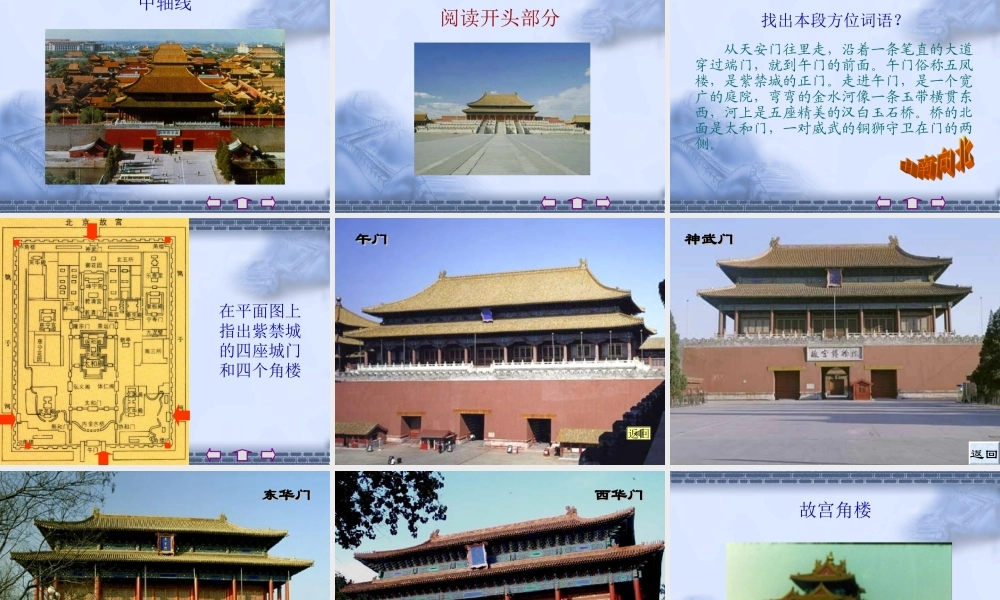 《故宫博物院》145p.ppt