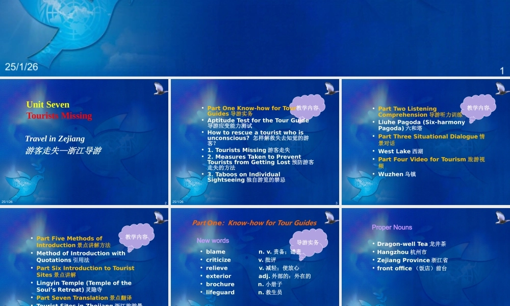 Chapter 7 Tourists Missing.ppt