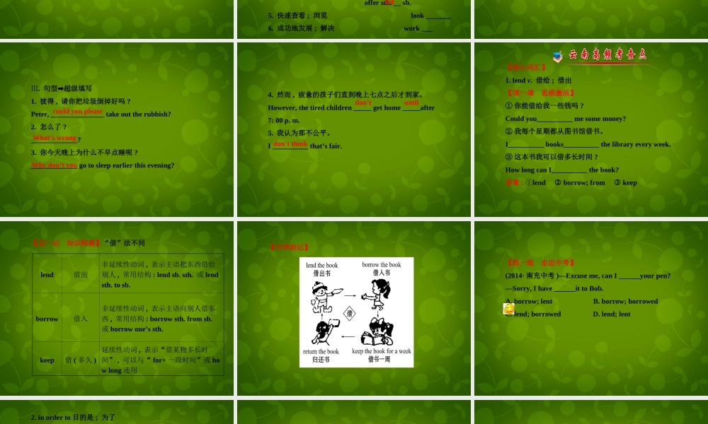 云南师范大学五华区实验中学-2015学年八年级英语下册 Unit 3-4复习课件 .ppt