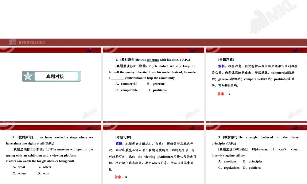 人教版高中英语复习课件：必修一 Unit 5　Nelson Mandela—a modern hero.ppt