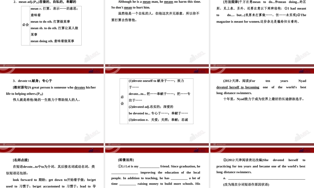 人教版高中英语复习课件：必修一 Unit 5　Nelson Mandela—a modern hero.ppt