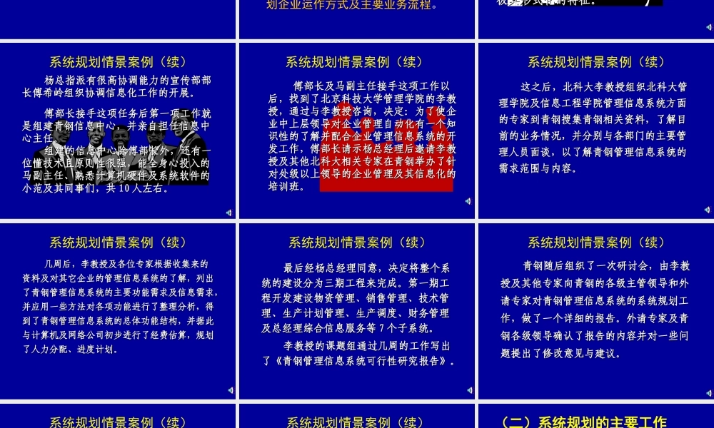 MIS讲义（第4章）-新书版.ppt