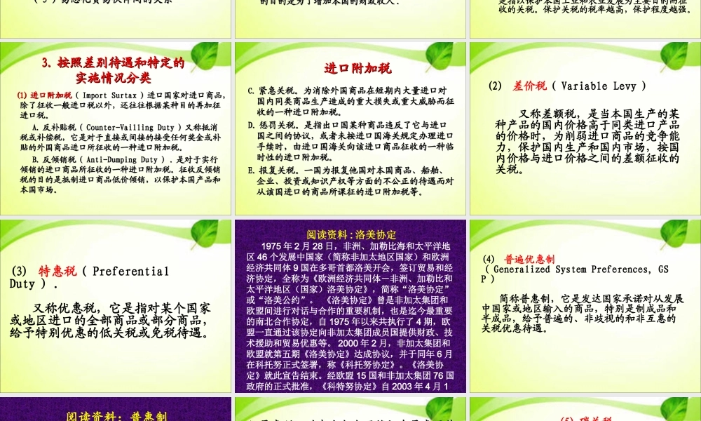 第七章 国际贸易政策工具.ppt