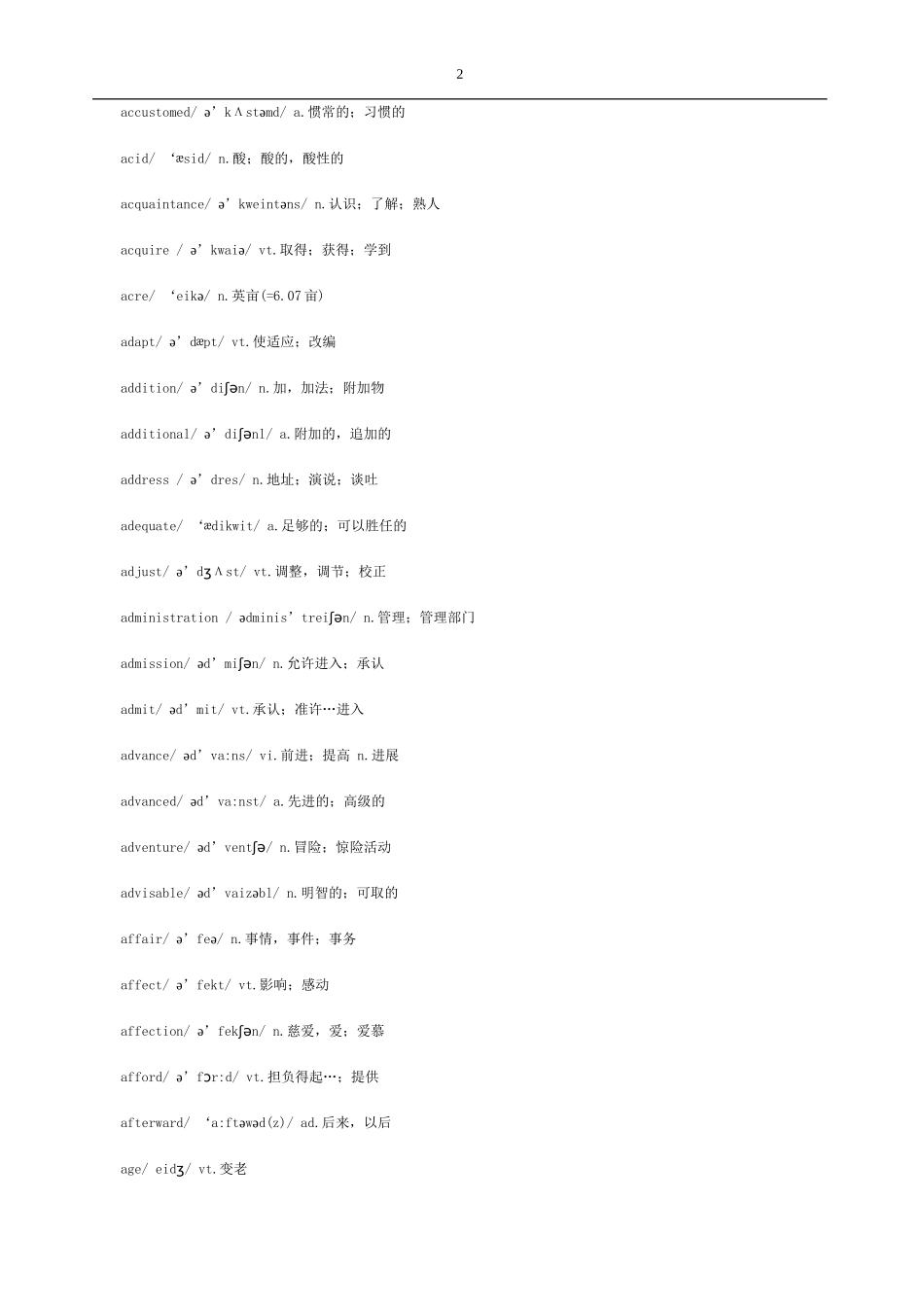 四级词汇大全【更多资料加入【公·众·号：HappyRan】】.doc_第3页