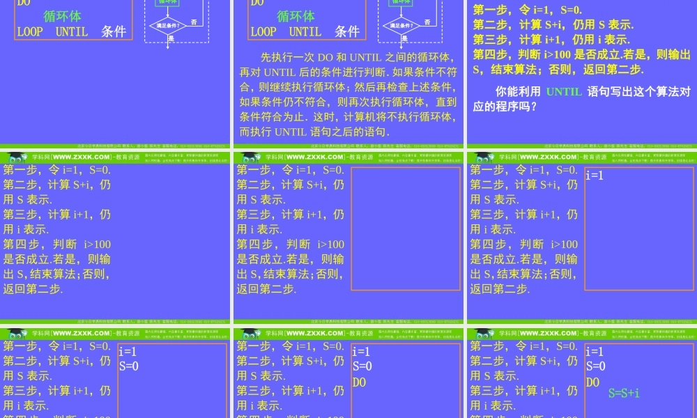 1.2.3 循环语句.ppt