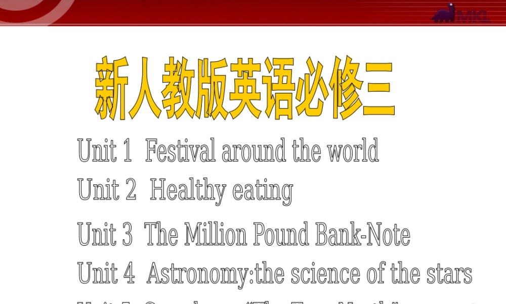 必修3复习157页.ppt