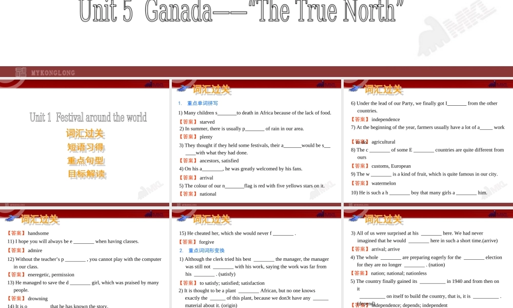 必修3复习157页.ppt