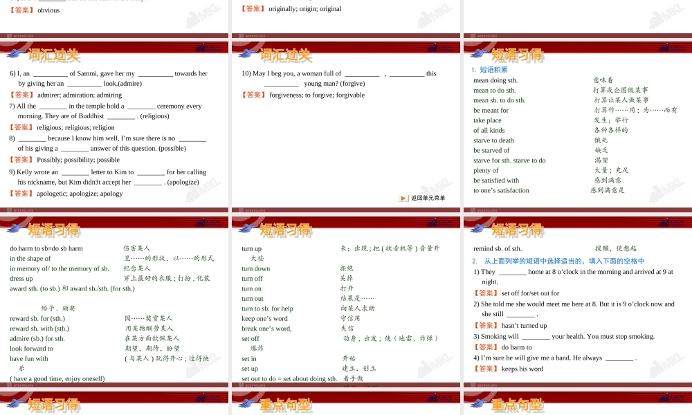 必修3复习157页.ppt