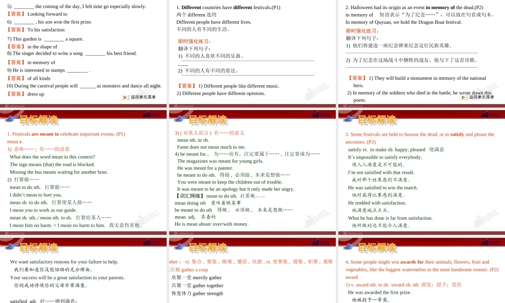 必修3复习157页.ppt