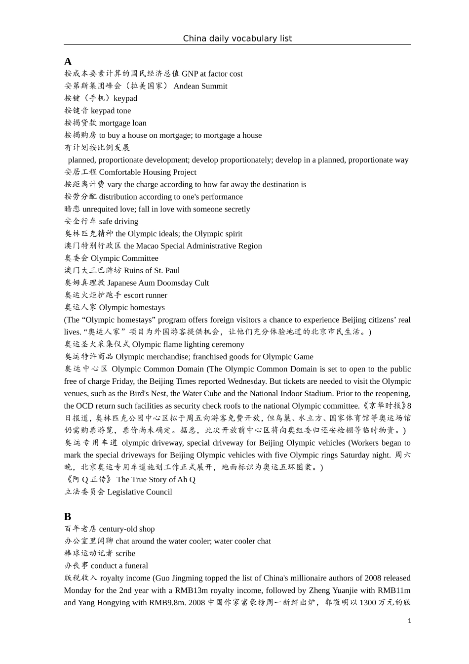 bbs.kaoyan.com-china_daily_5000条英汉短语翻译_MTI必备_.doc_第1页
