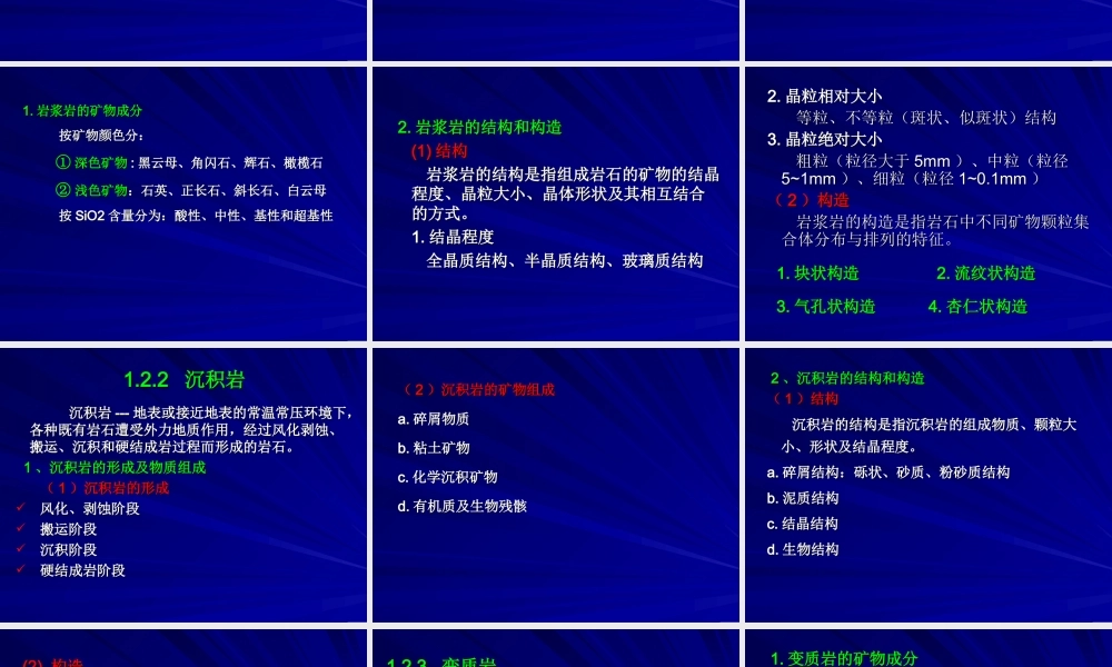 工程地质(新).ppt