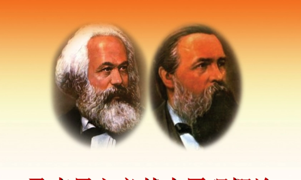 马原第2章(1).ppt