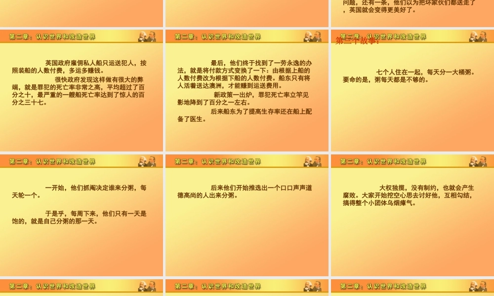 马原第2章(1).ppt