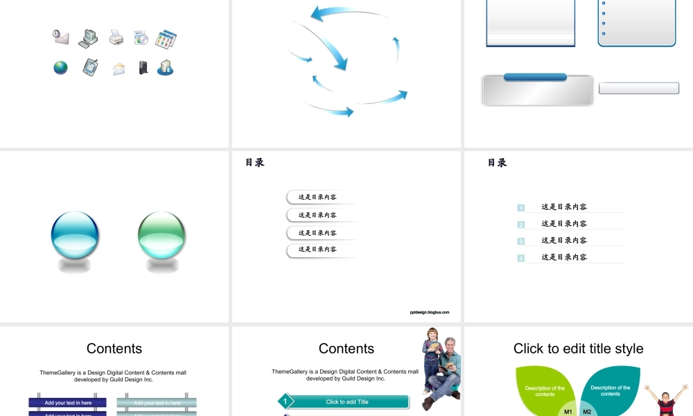 图库-综合版(1).ppt