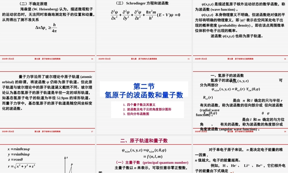 第十章 原子结构与元素周期表.ppt