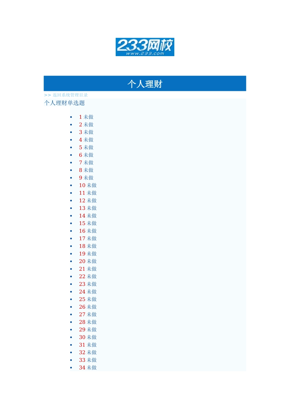 公共基础.docx_第1页