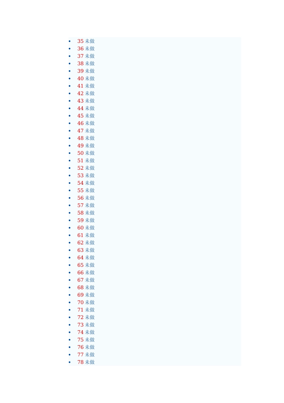 公共基础.docx_第2页