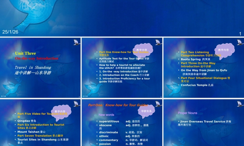 Chapter 3 On-the-way Introduction.ppt