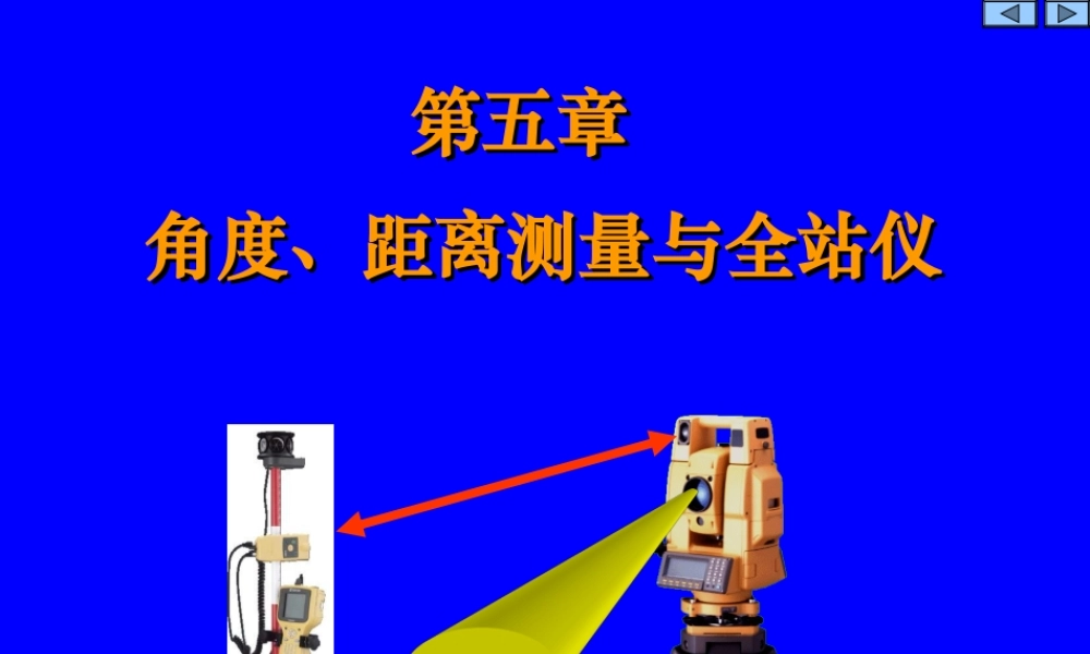 角度测量[更多课程到教育盘jiaoyupan.com].ppt