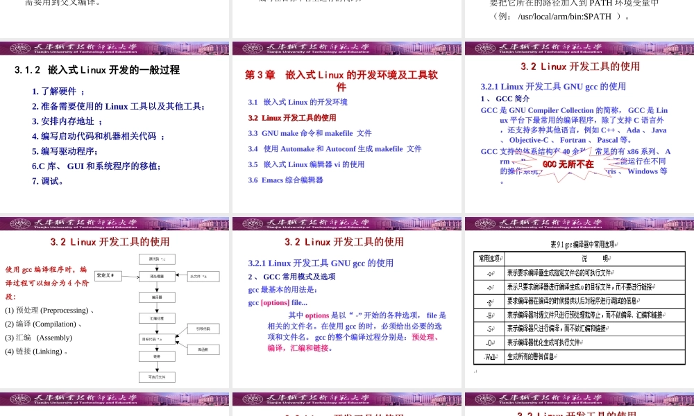 嵌入式Linux03u.ppt
