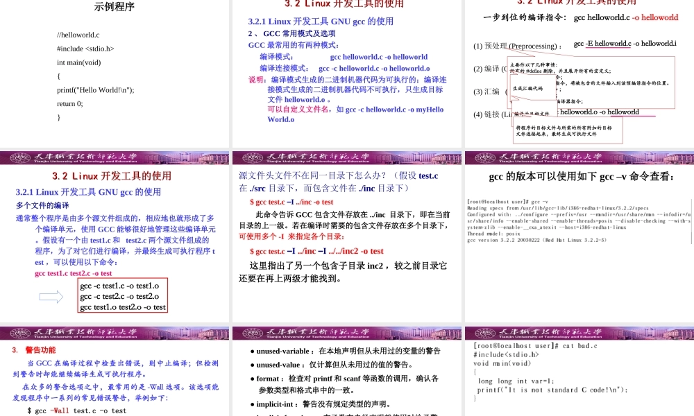 嵌入式Linux03u.ppt