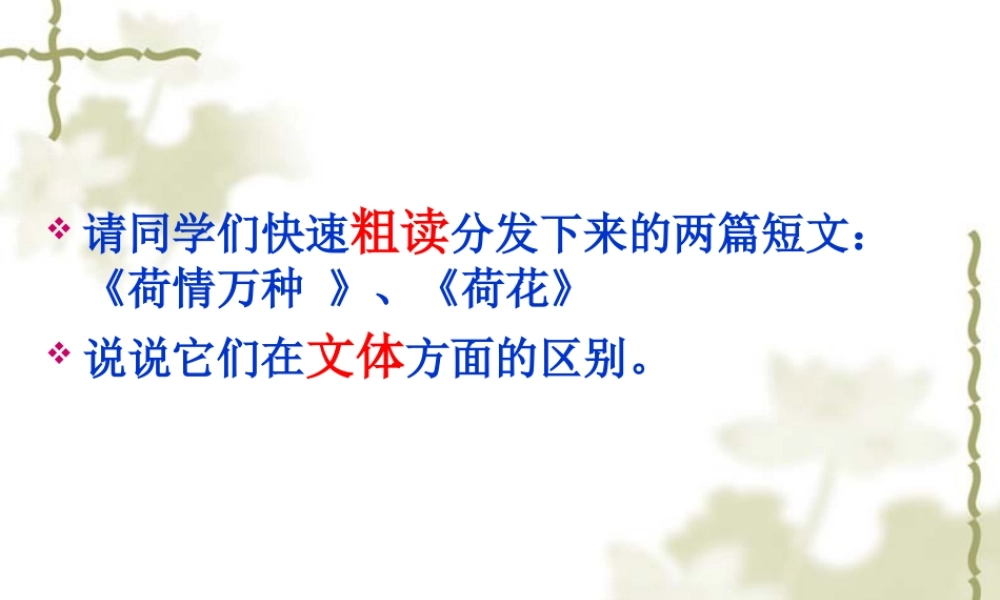 中国石拱桥课件41p.ppt