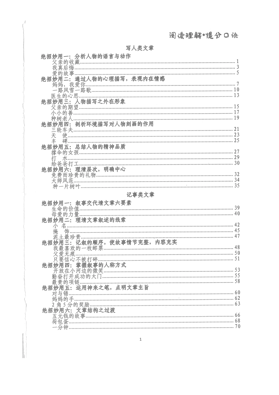 高级作业.docx_第1页