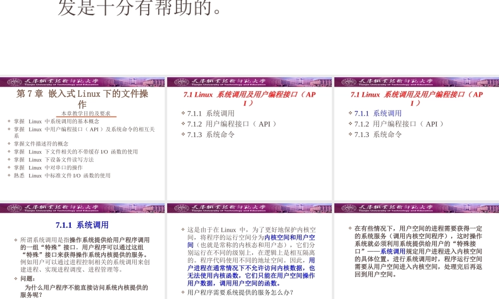 嵌入式Linux07.ppt