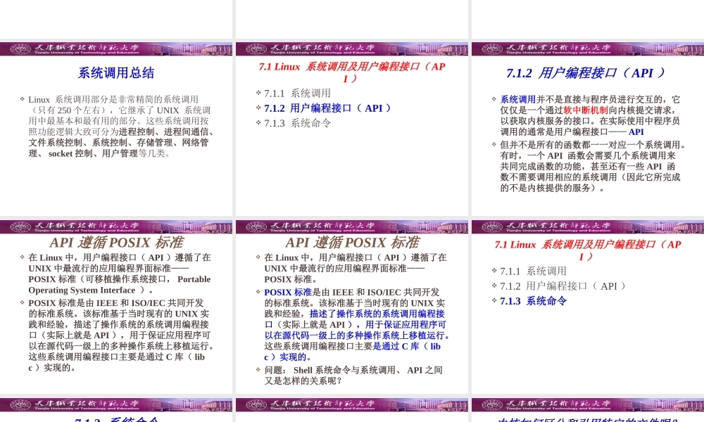 嵌入式Linux07.ppt