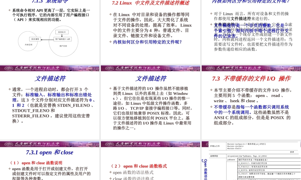 嵌入式Linux07.ppt