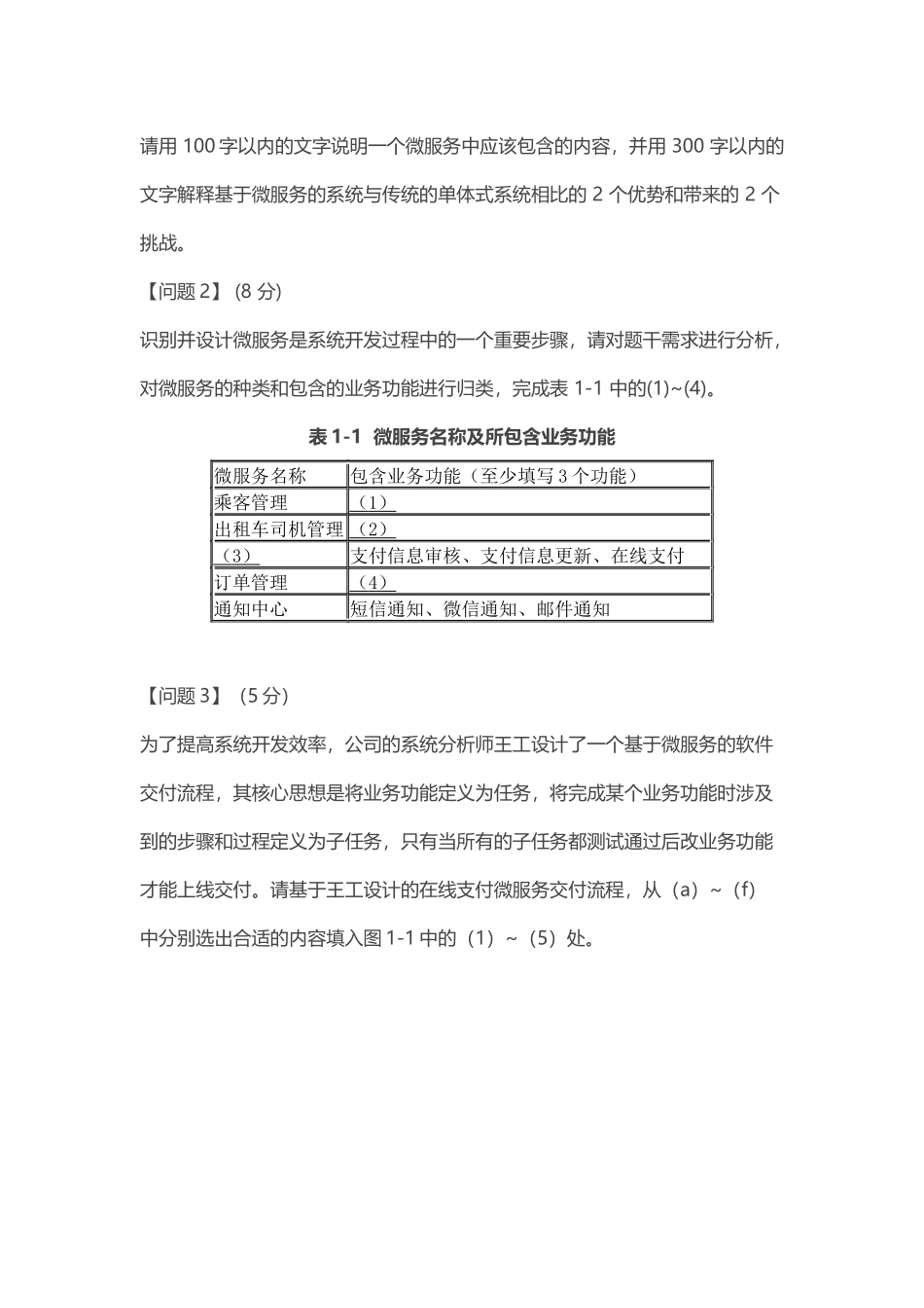 第 19 章：案例分析.docx_第2页