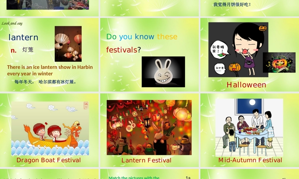 宁夏灵武市回民中学九年级英语全册 Unit 2 I think that mooncakes are delicious课件 （新版）人教新目标版.ppt