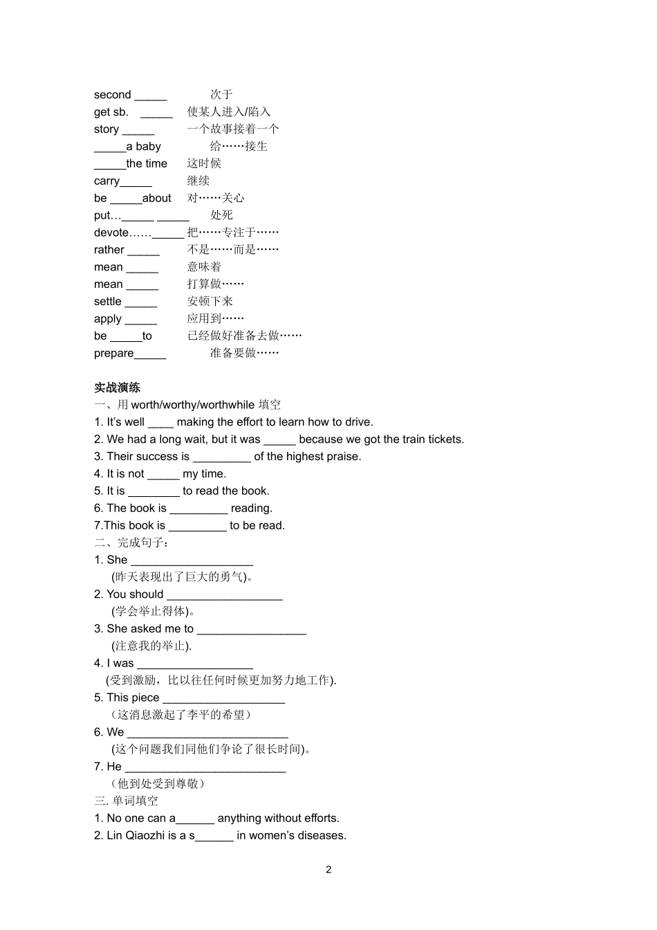 高中英语人教版必修4精品导学案（120页）.doc_第2页