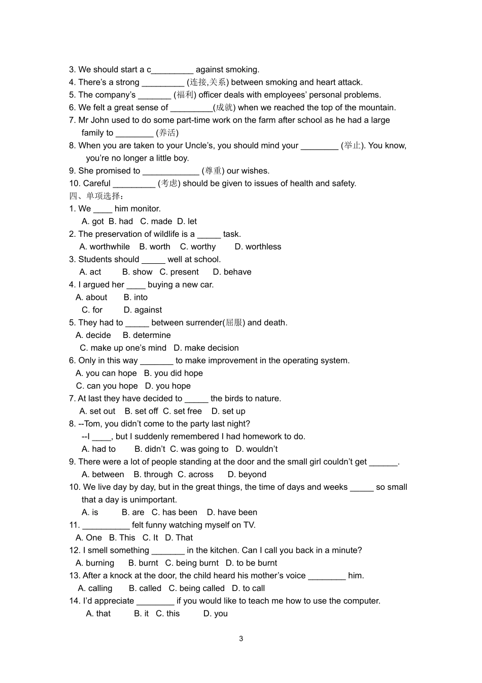 高中英语人教版必修4精品导学案（120页）.doc_第3页