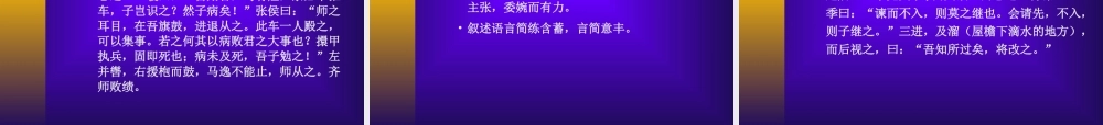 中国语文之散文.ppt