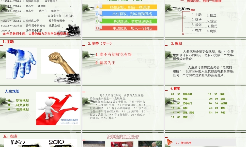 武松一间教室就是一个世界登封版.ppt