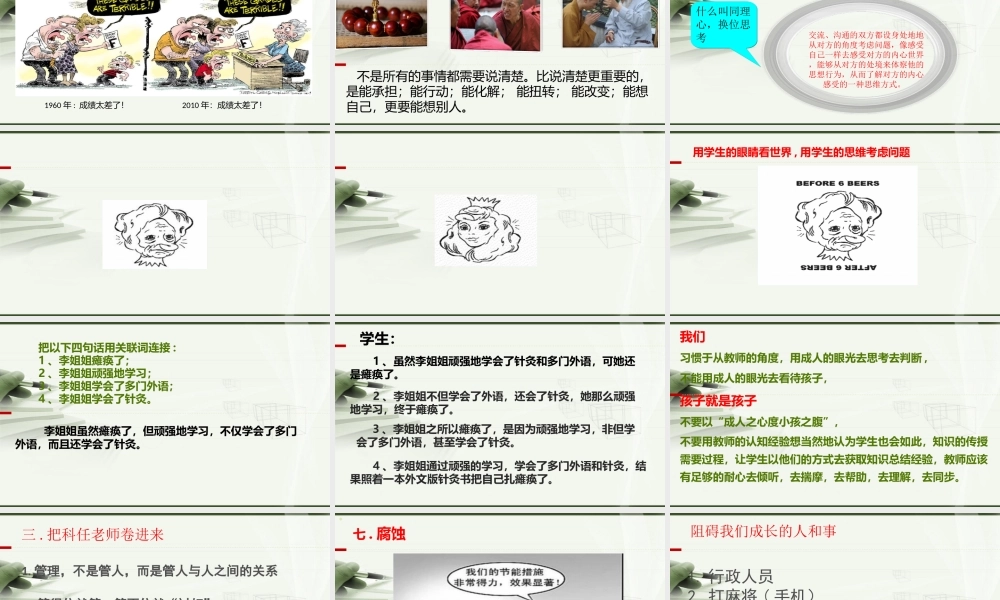 武松一间教室就是一个世界登封版.ppt