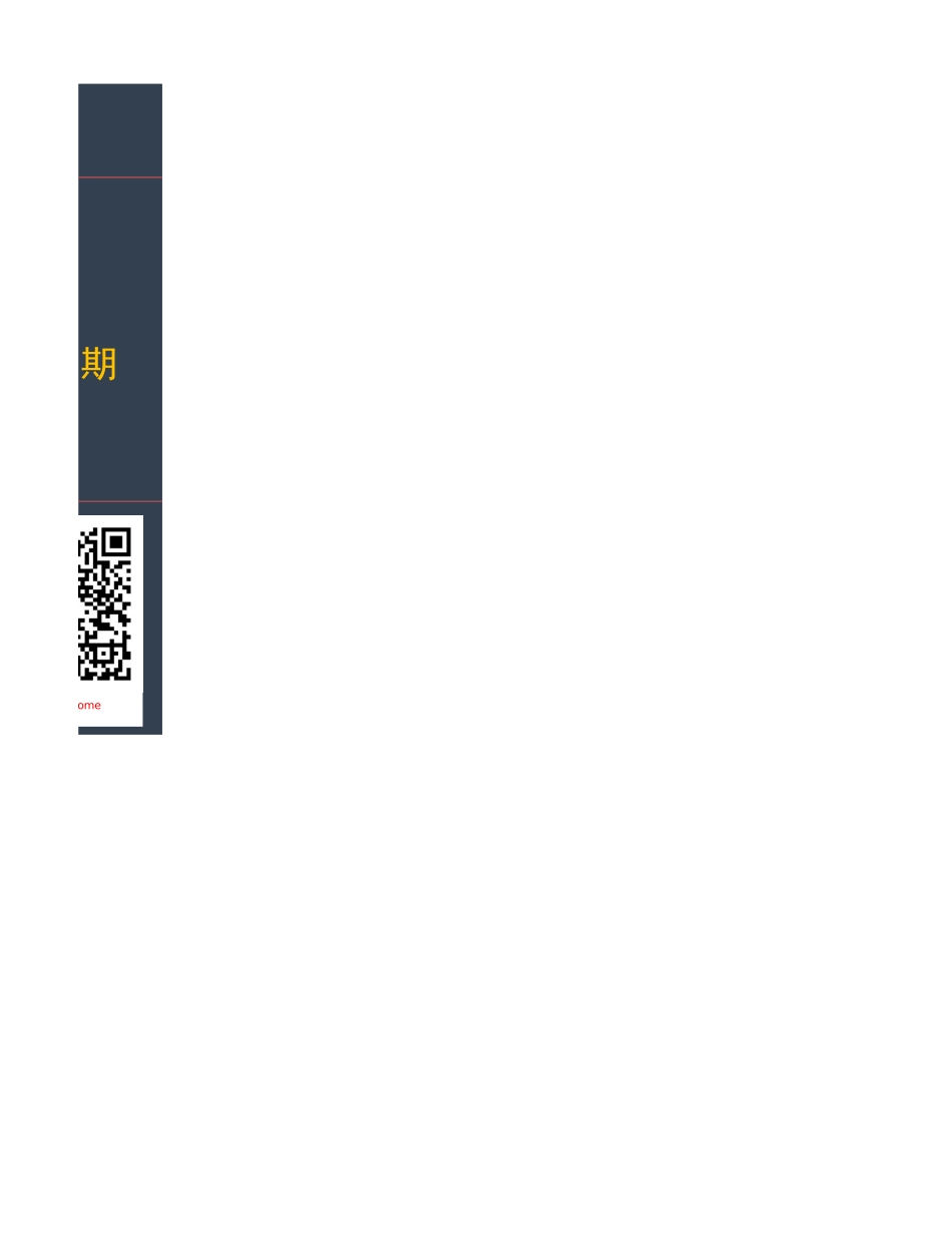 财会玩转Excel第7期-正式课10-练习题.xlsx_第2页