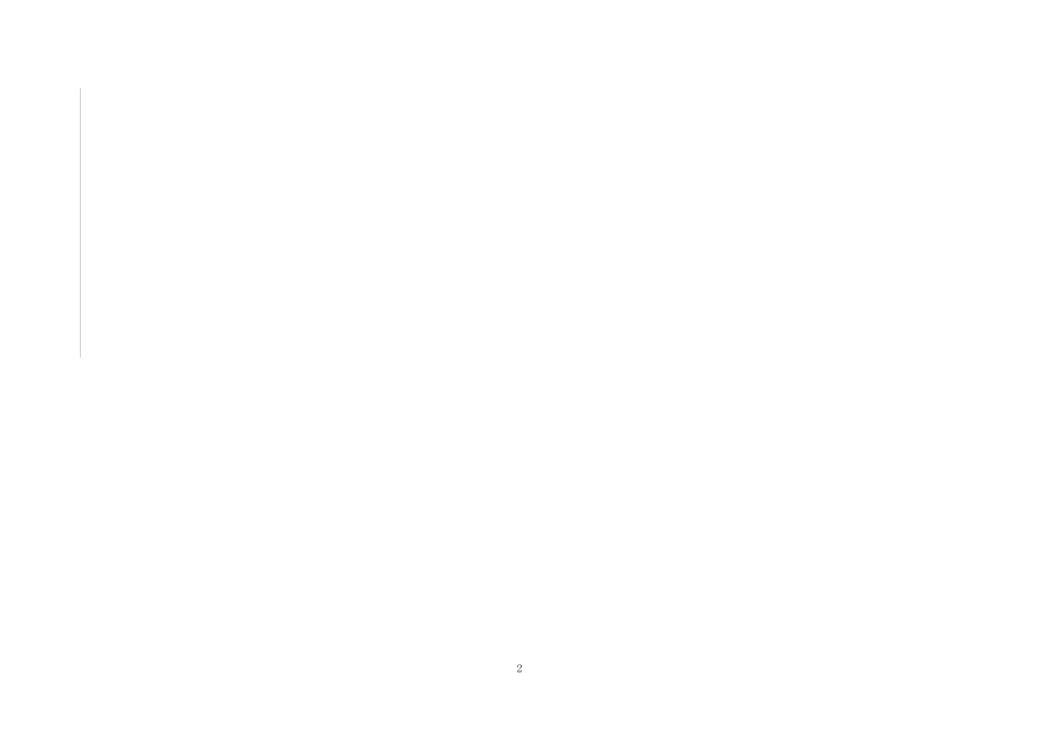 《会计学综合实习》参考答案.doc_第2页