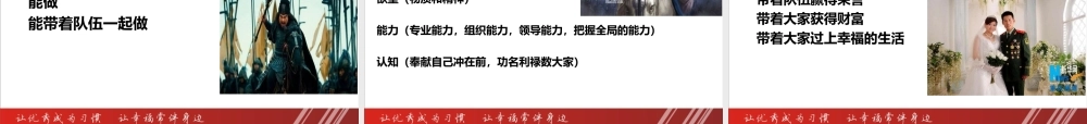 ④2017郑州联盟年会-曾思海.ppt