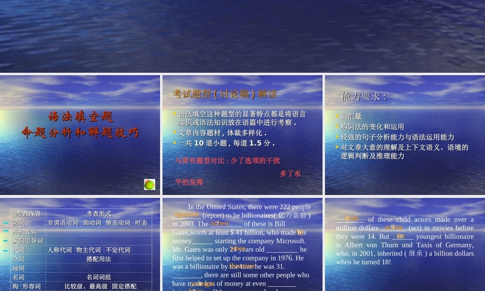 2014高考英语语法专题复习 课件38《语法填空方法及训练》.ppt
