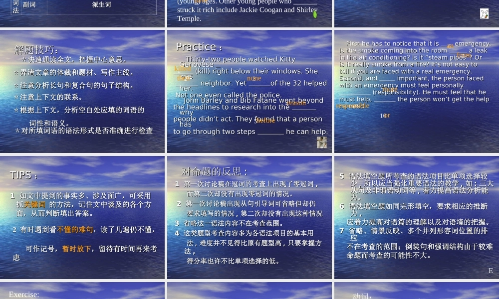 2014高考英语语法专题复习 课件38《语法填空方法及训练》.ppt